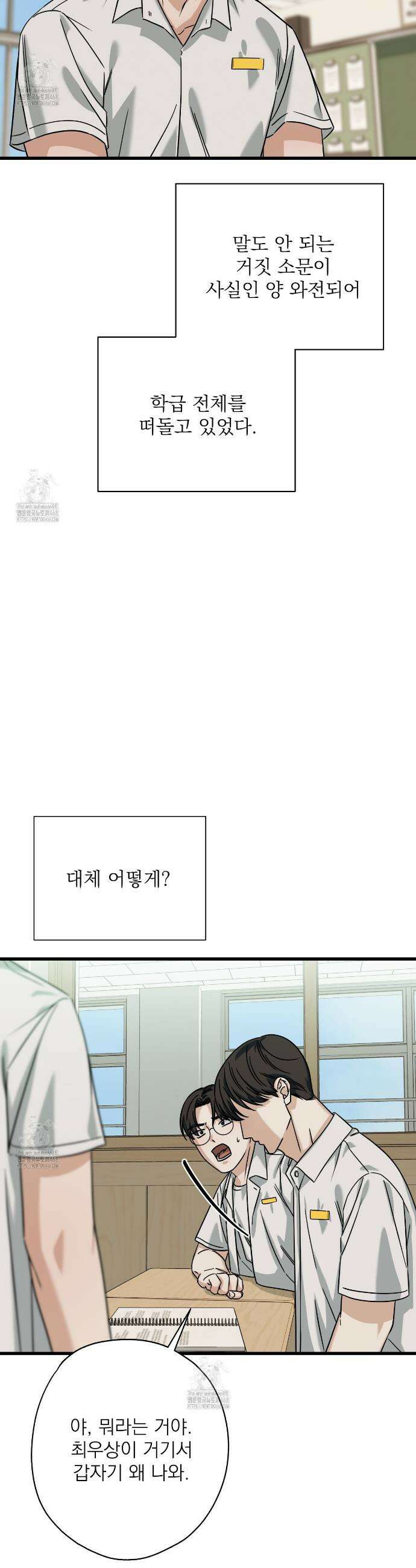 캔디 계약서 외전 13화 6