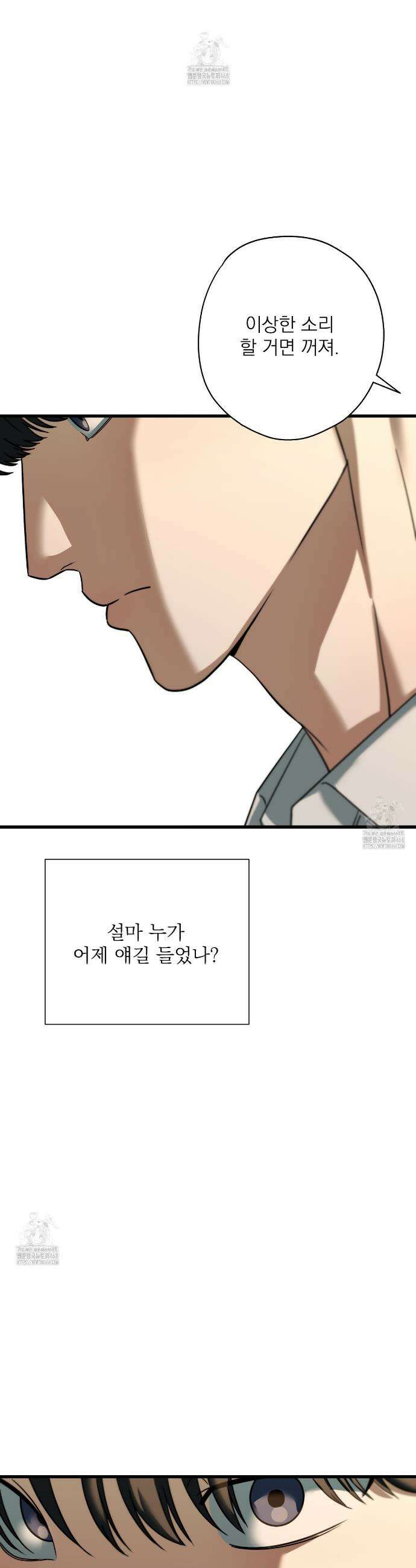 캔디 계약서 외전 13화 7