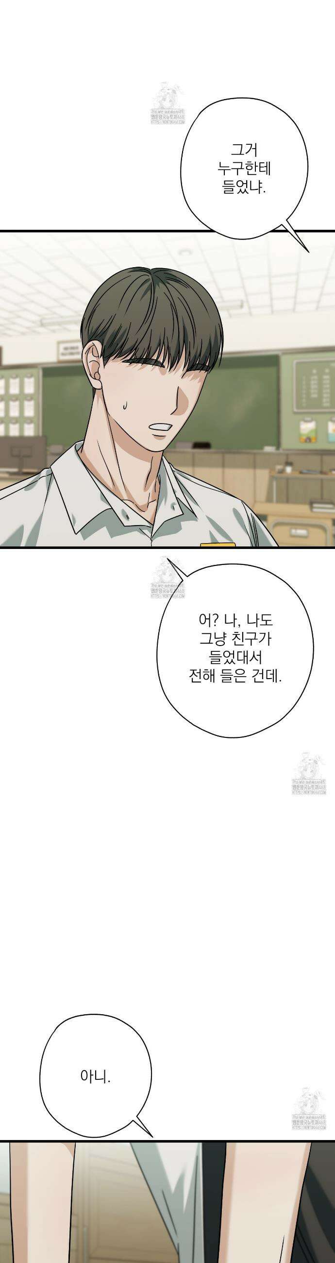 캔디 계약서 외전 13화 9