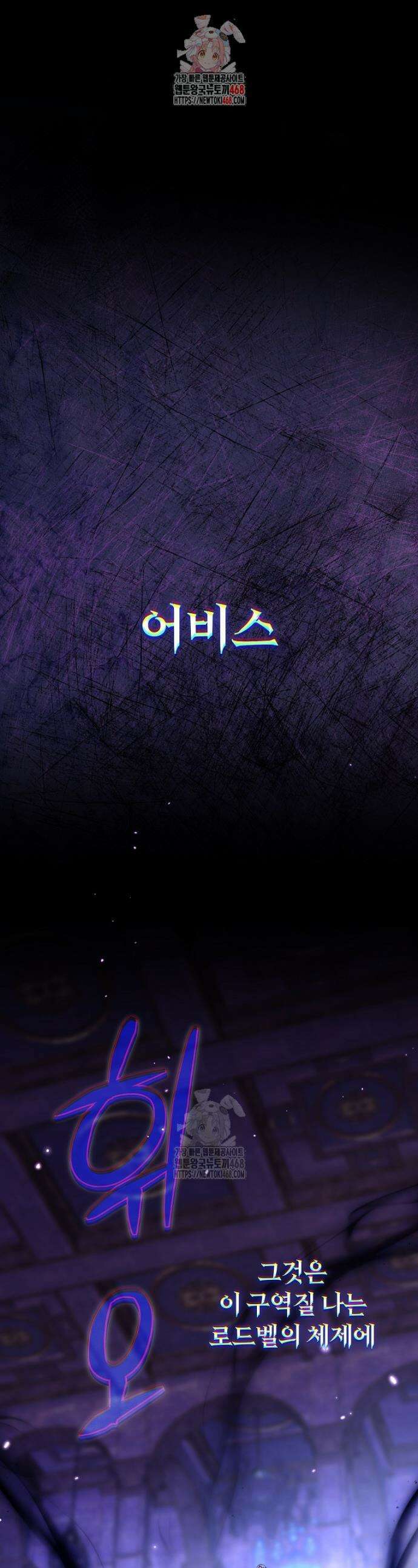마도 명가 사생아의 반격 47화 1
