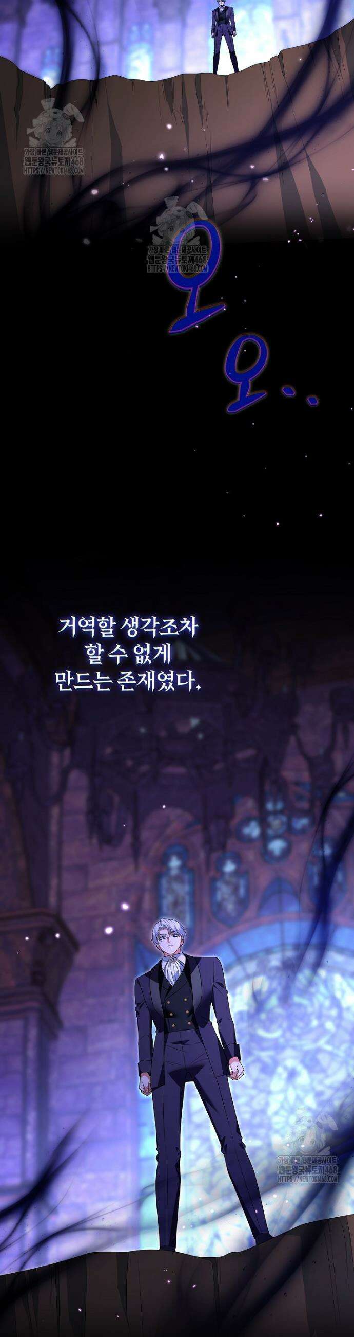 마도 명가 사생아의 반격 47화 2