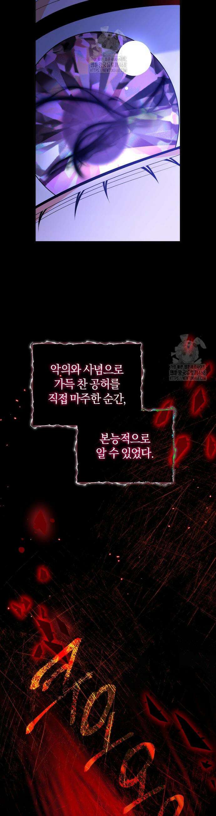마도 명가 사생아의 반격 47화 4