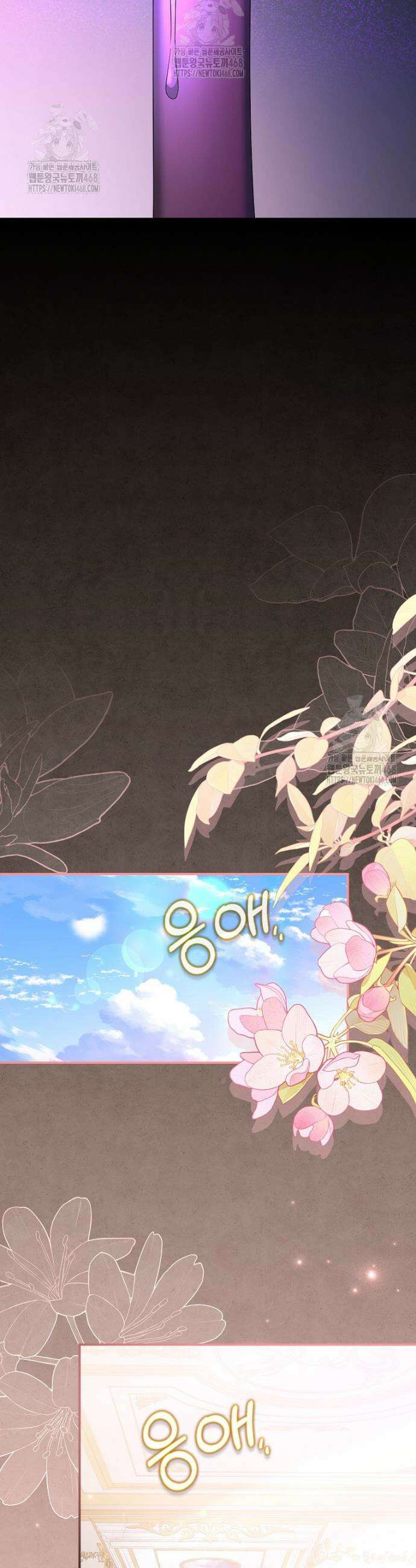 마도 명가 사생아의 반격 47화 10