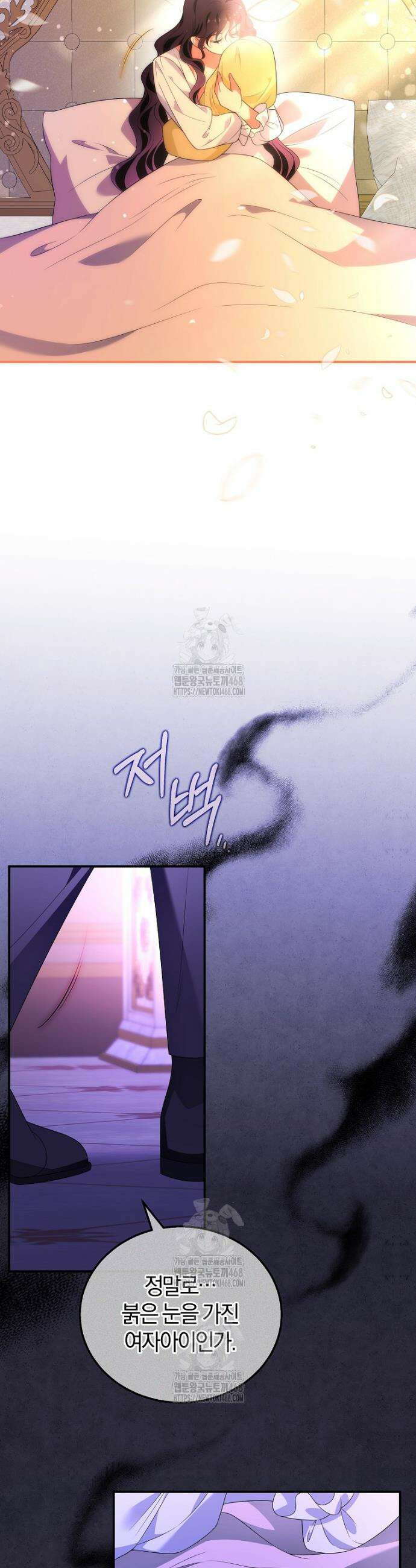 마도 명가 사생아의 반격 47화 13