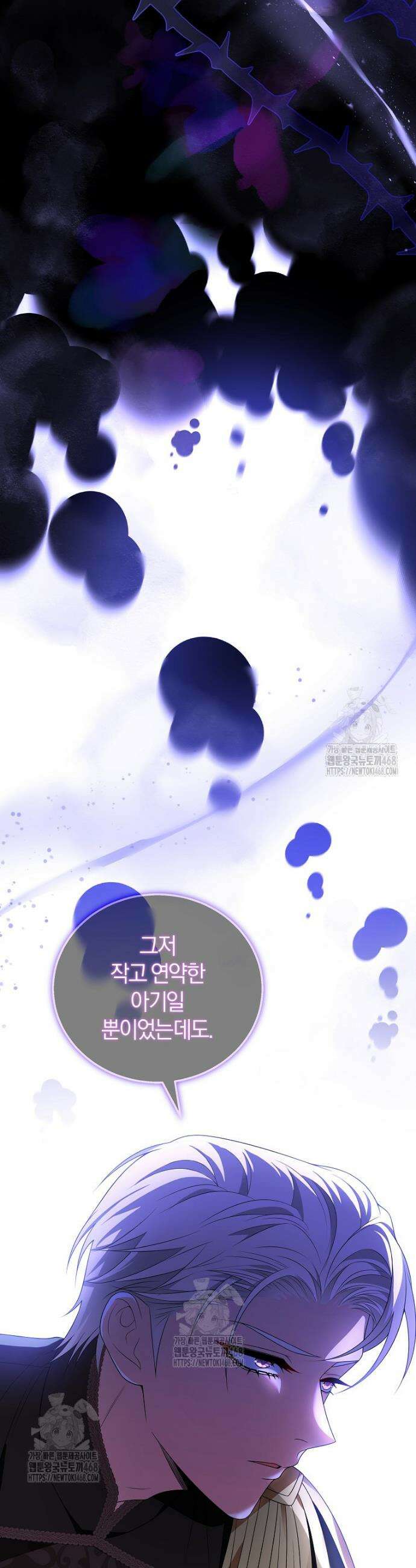 마도 명가 사생아의 반격 47화 22