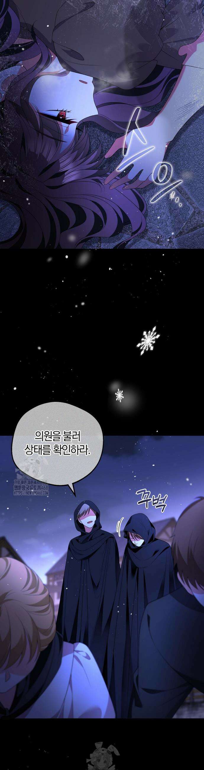 마도 명가 사생아의 반격 47화 26