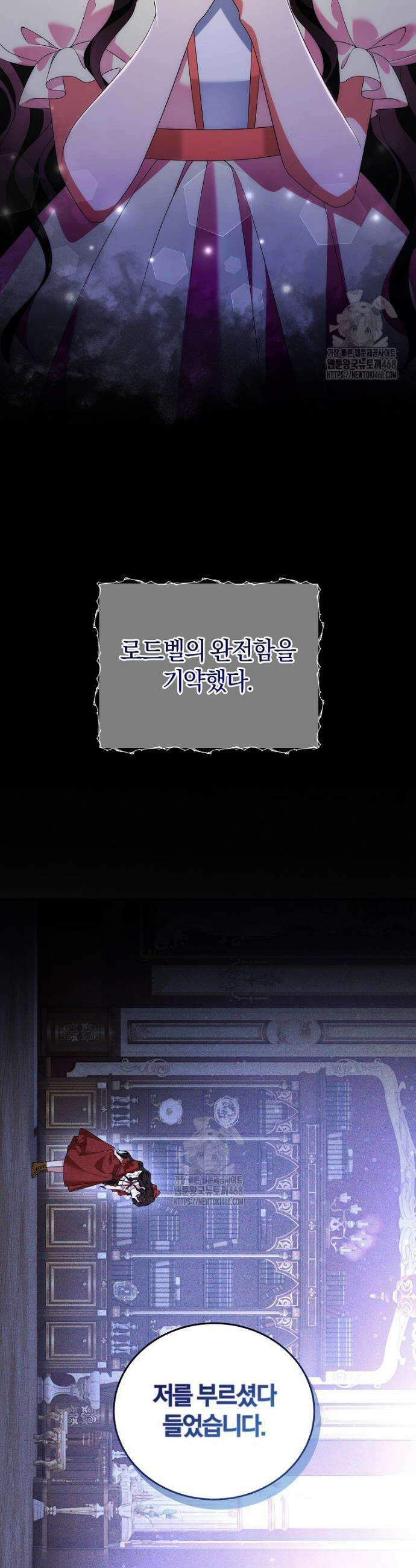 마도 명가 사생아의 반격 47화 31