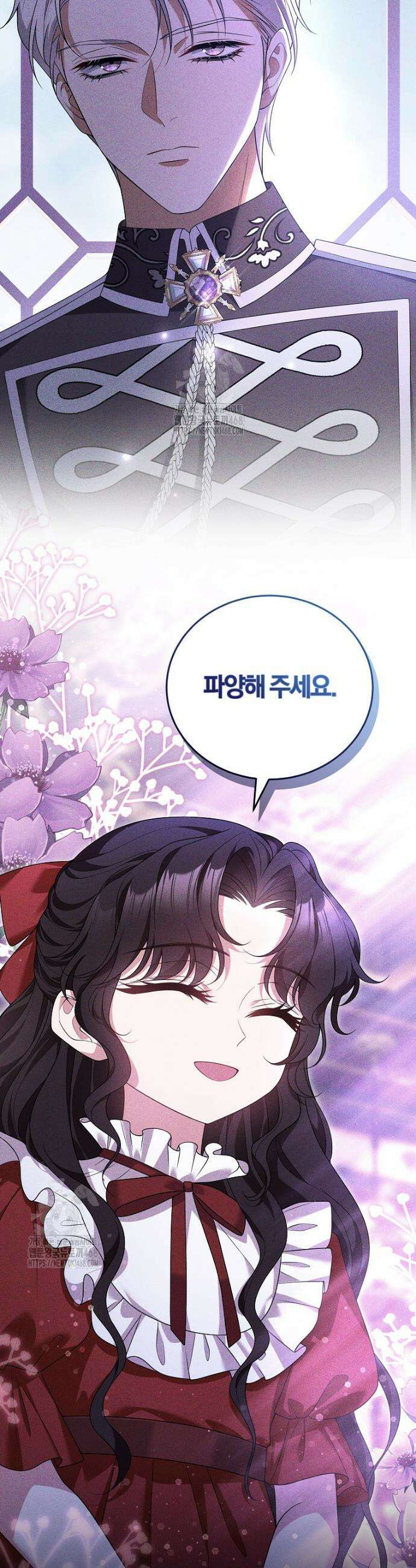 마도 명가 사생아의 반격 47화 33