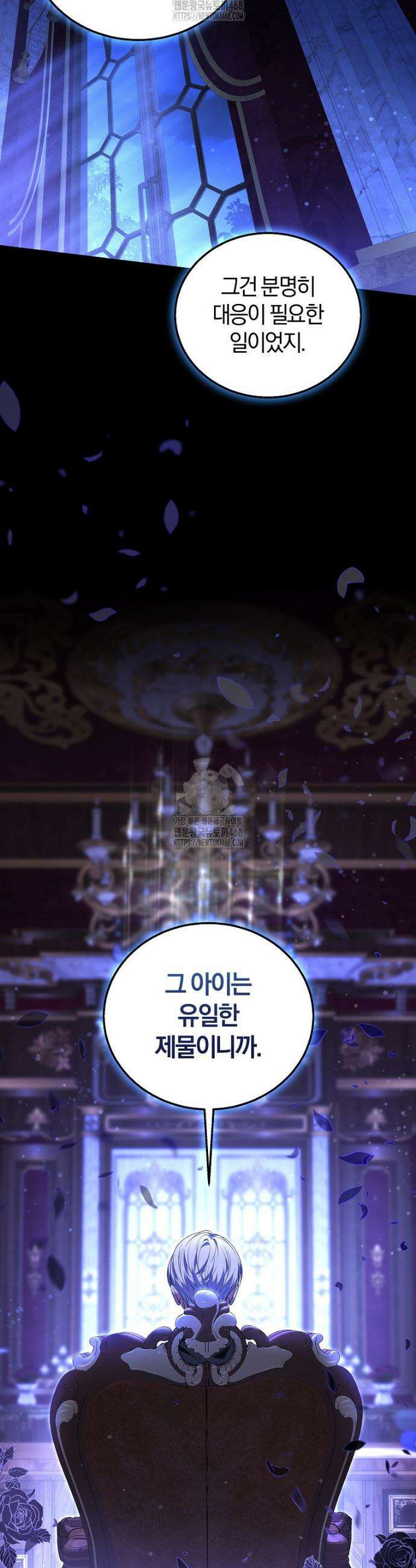 마도 명가 사생아의 반격 47화 35