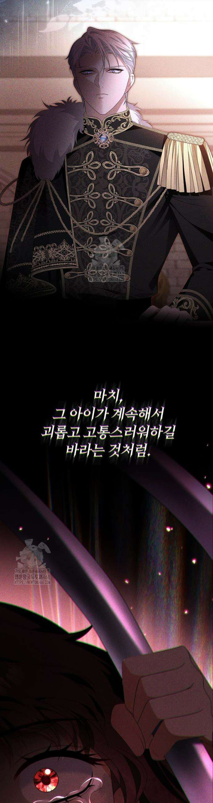 마도 명가 사생아의 반격 47화 41