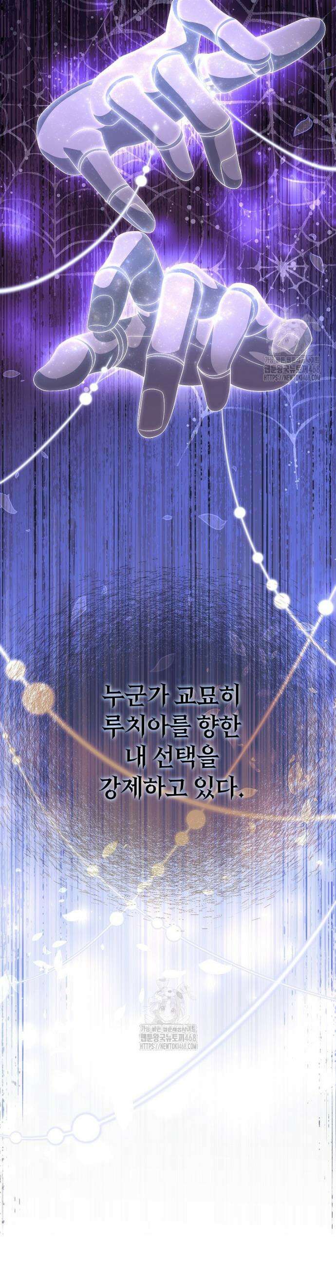 마도 명가 사생아의 반격 47화 48