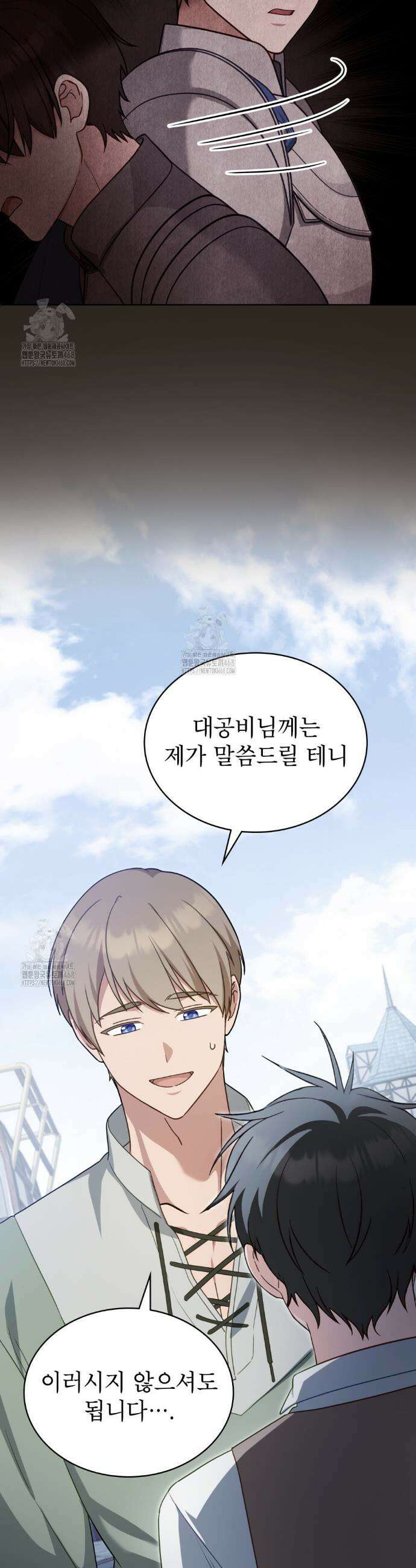 합법적 악역의 사정 외전 9화 6