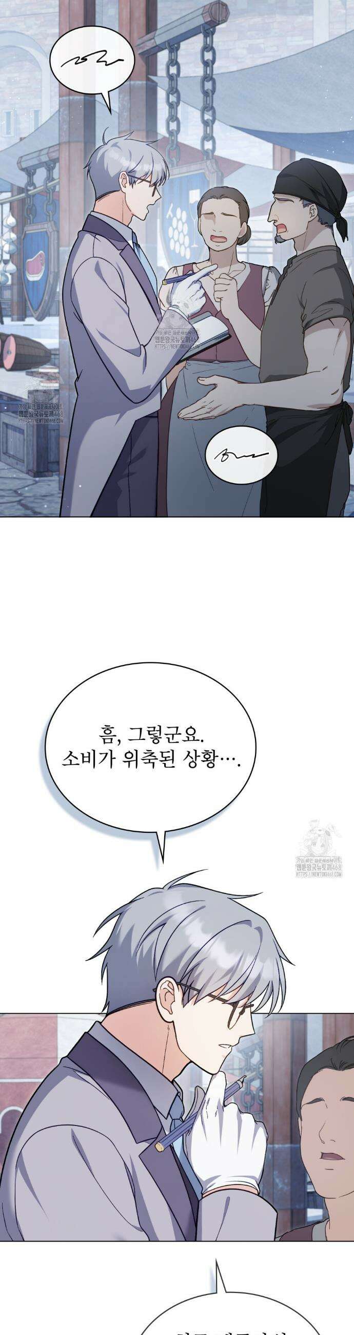 합법적 악역의 사정 외전 9화 24