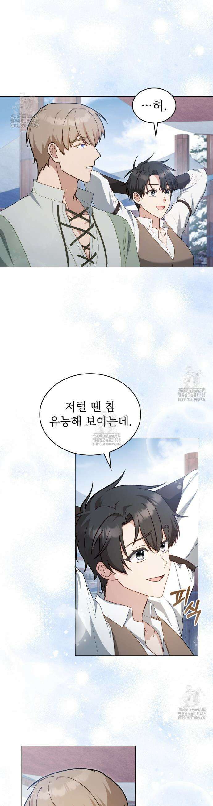 합법적 악역의 사정 외전 9화 26