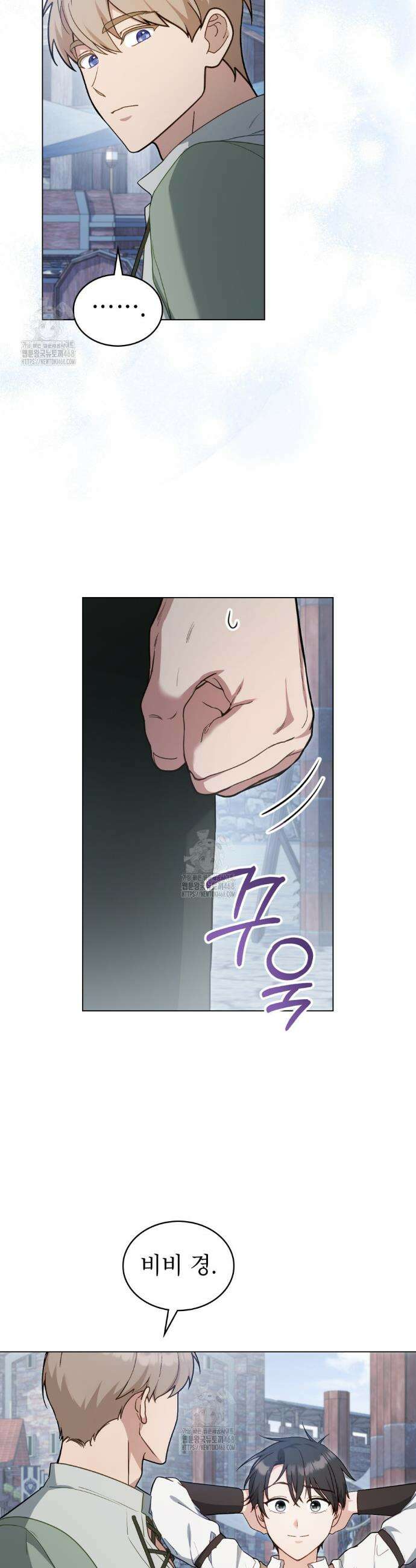 합법적 악역의 사정 외전 9화 27