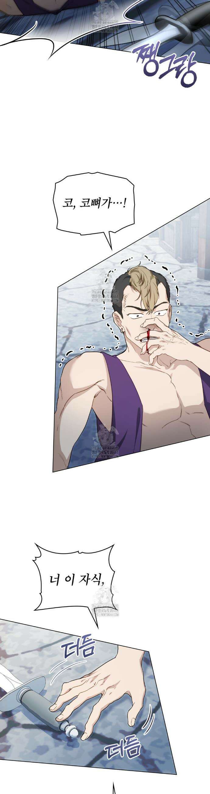 합법적 악역의 사정 외전 9화 34