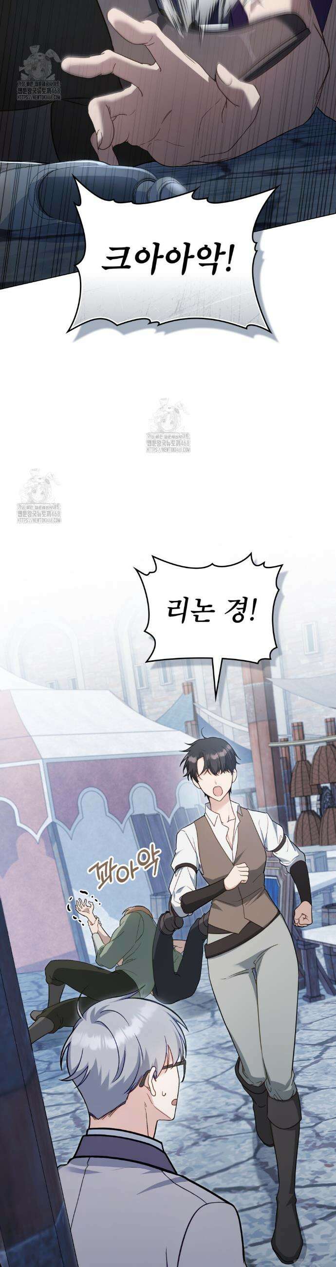 합법적 악역의 사정 외전 9화 36