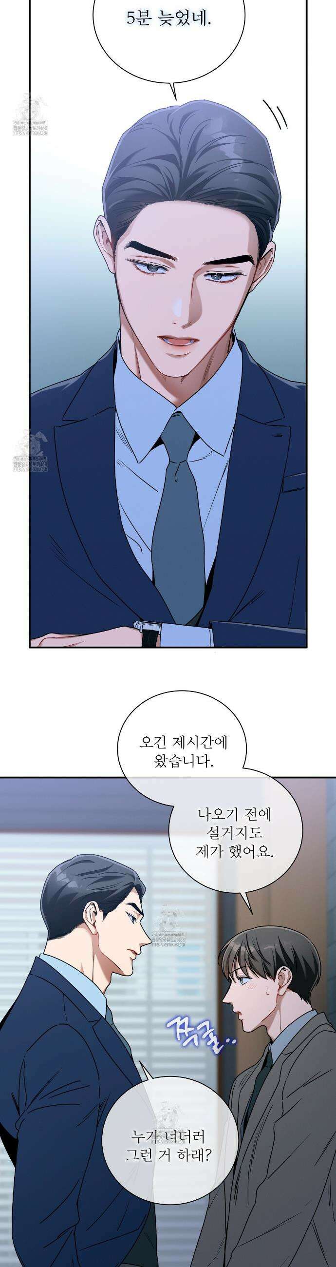 노 모럴(No Moral) 108화 2