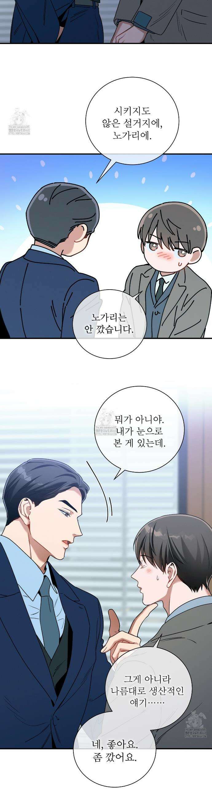 노 모럴(No Moral) 108화 3
