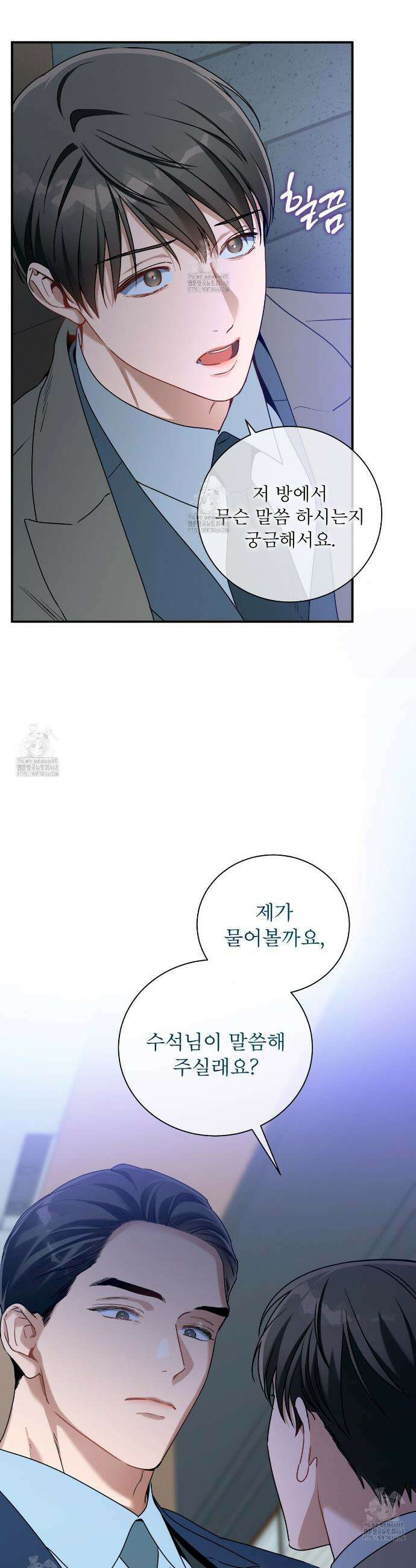 노 모럴(No Moral) 108화 4