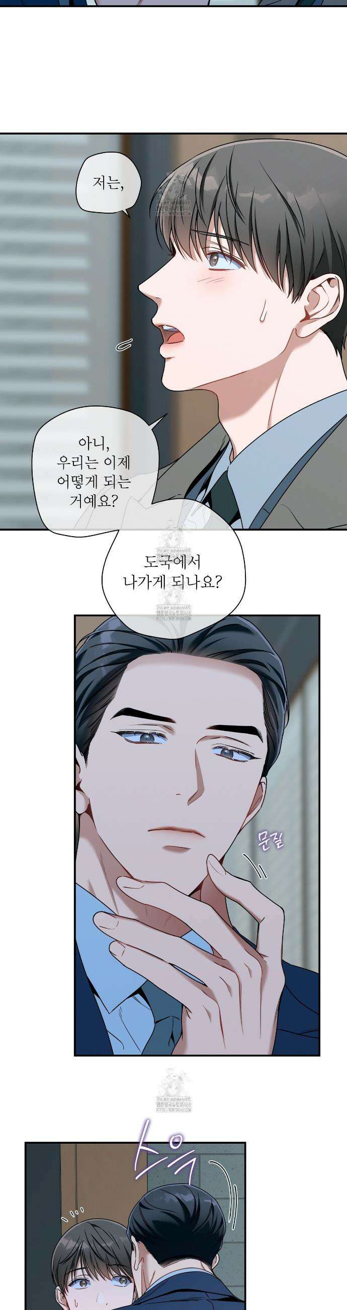노 모럴(No Moral) 108화 6