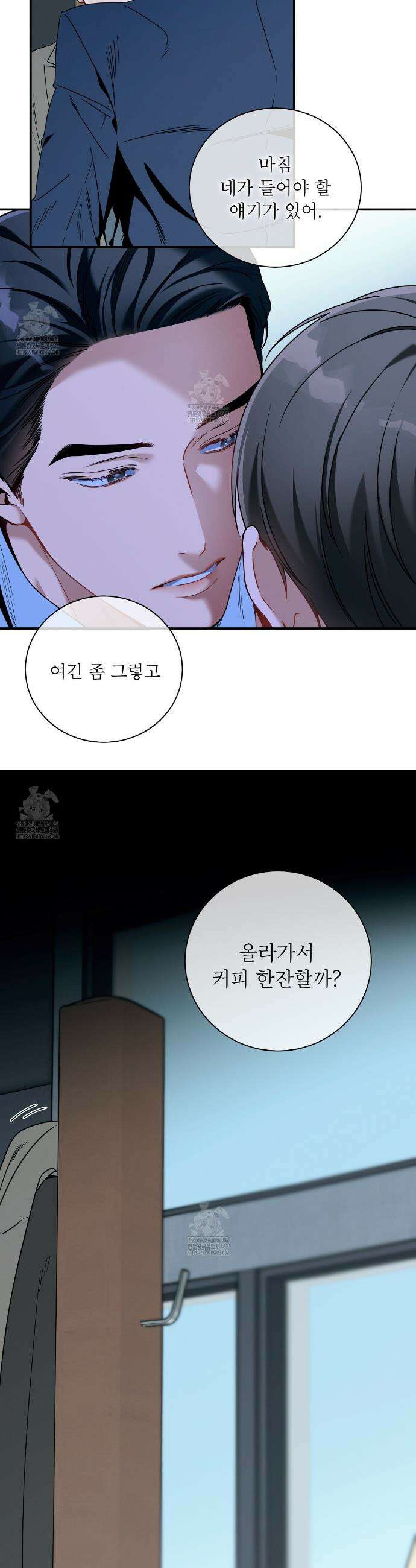 노 모럴(No Moral) 108화 7