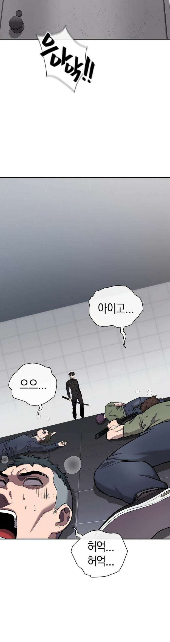 귀환했는데 입대 전날이다 53화 2
