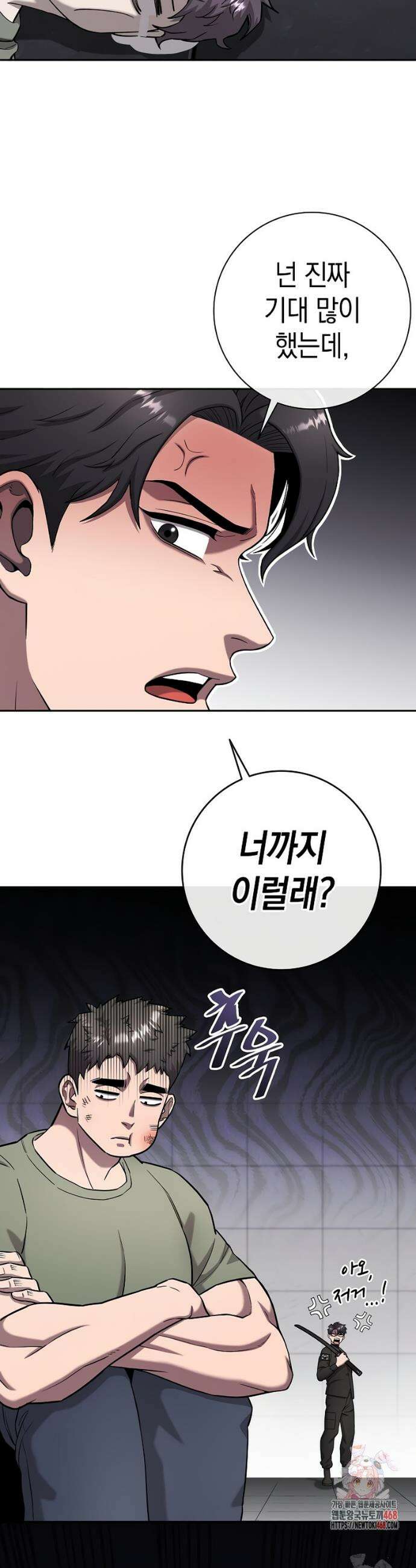 귀환했는데 입대 전날이다 53화 5