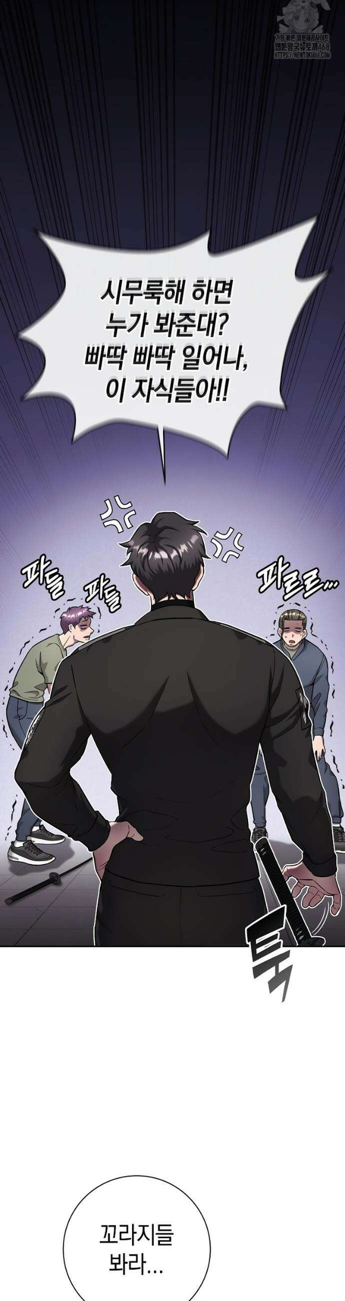 귀환했는데 입대 전날이다 53화 6