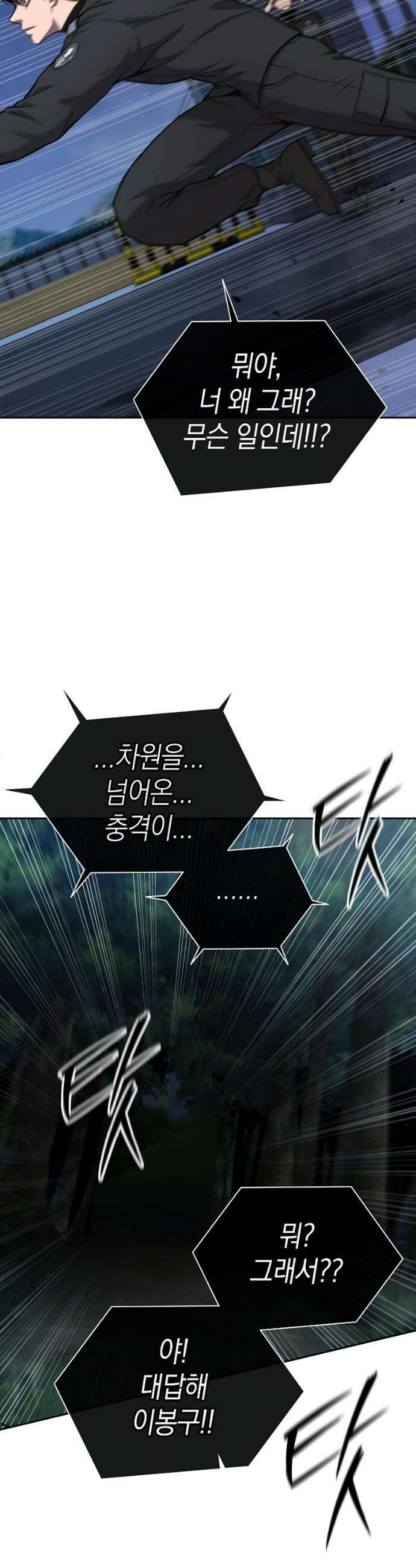귀환했는데 입대 전날이다 53화 12