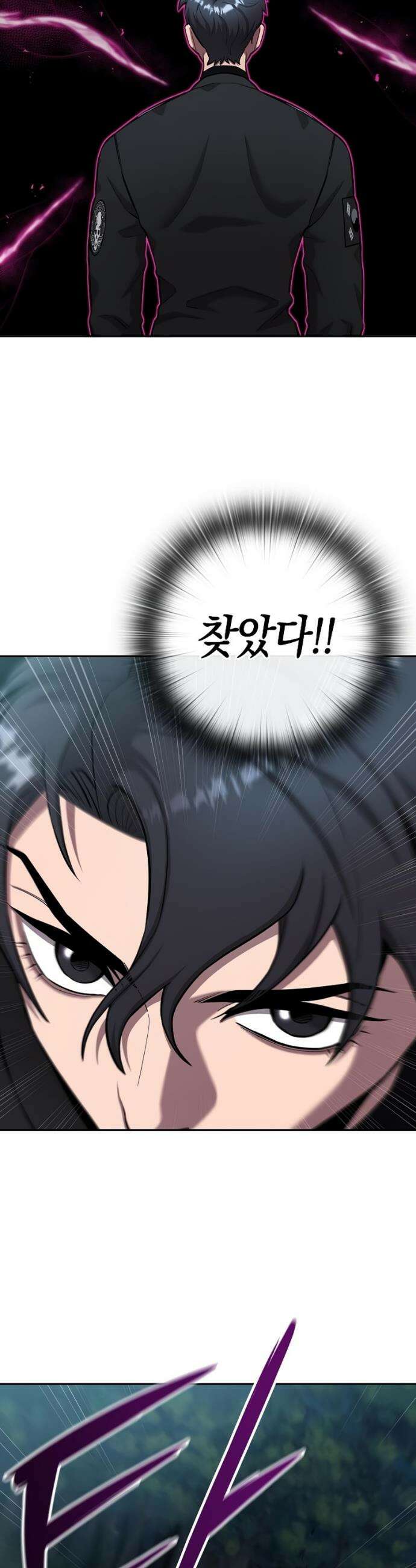 귀환했는데 입대 전날이다 53화 15