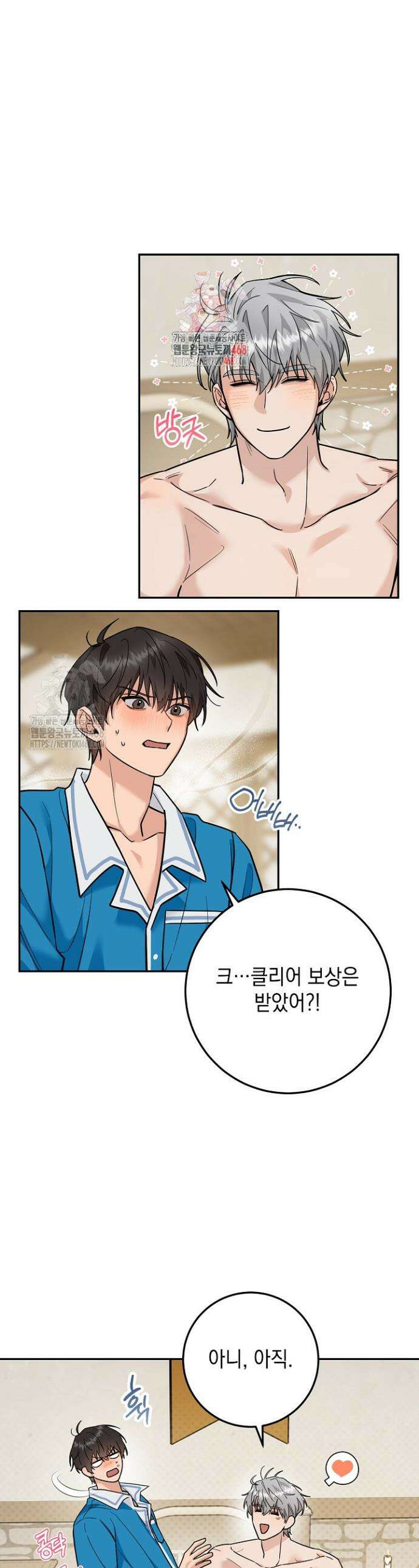 내 쥐는 S급 각성자 18화 1