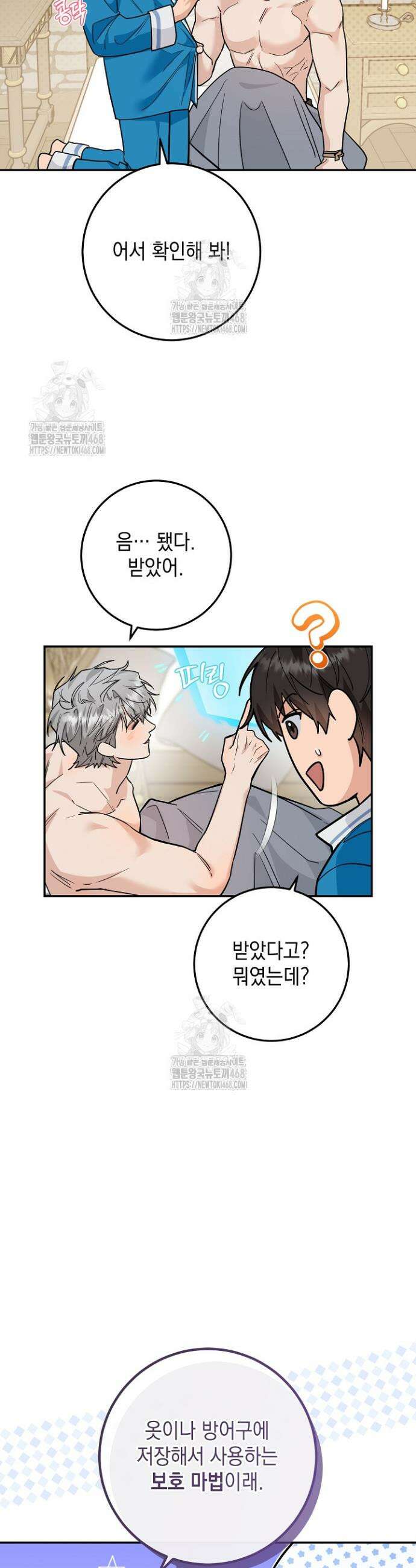 내 쥐는 S급 각성자 18화 2