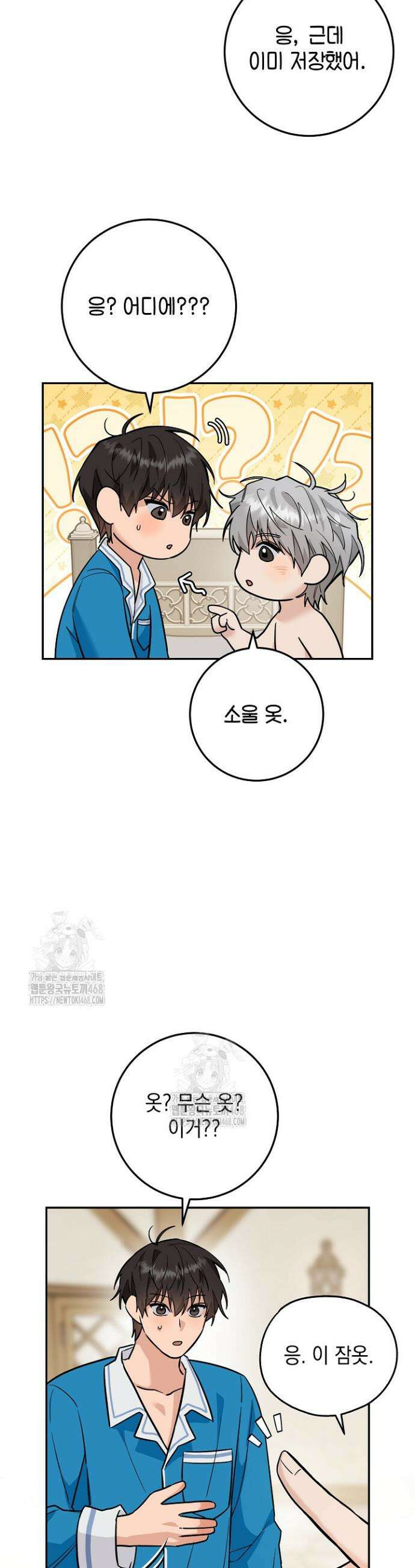 내 쥐는 S급 각성자 18화 4