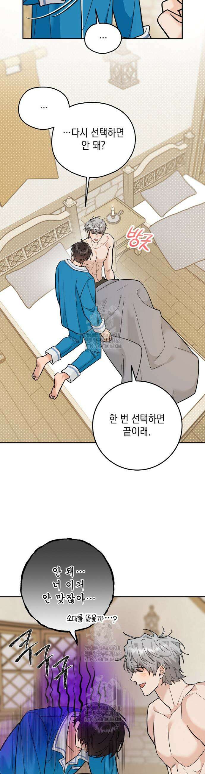 내 쥐는 S급 각성자 18화 5