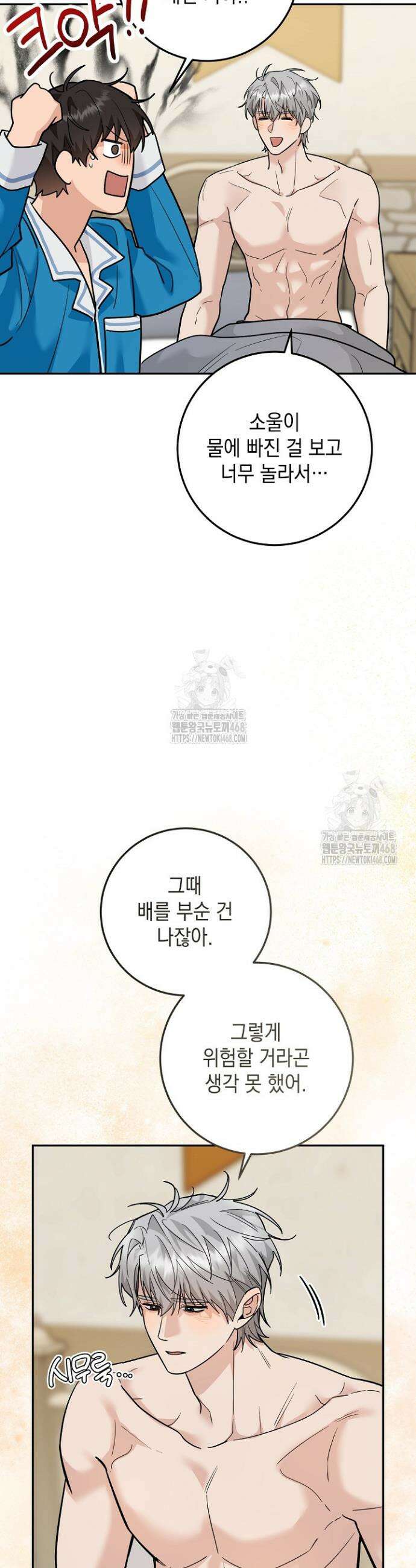 내 쥐는 S급 각성자 18화 7