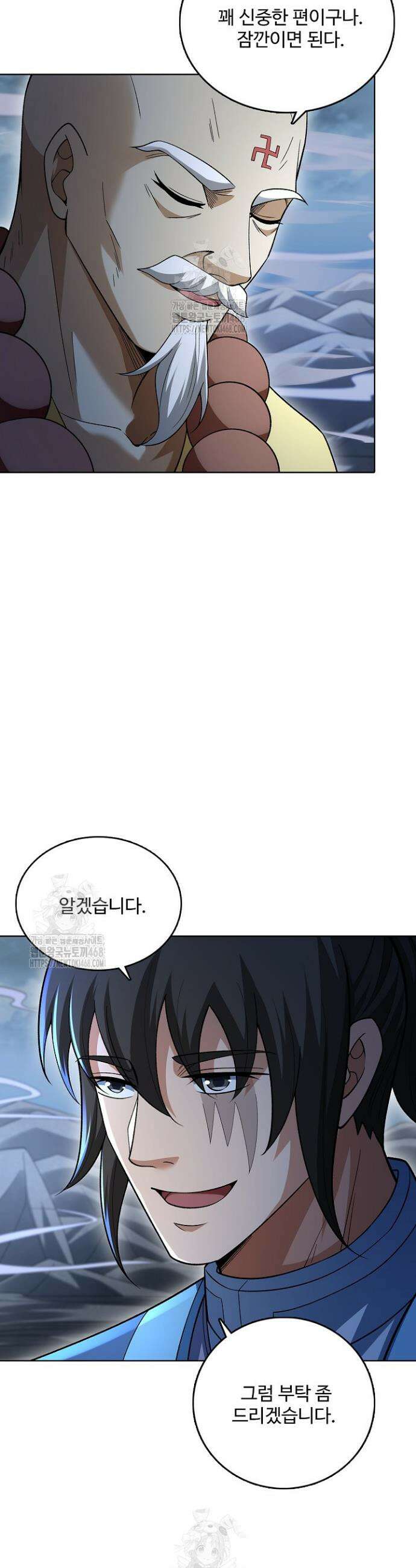 절세무신 638화 2