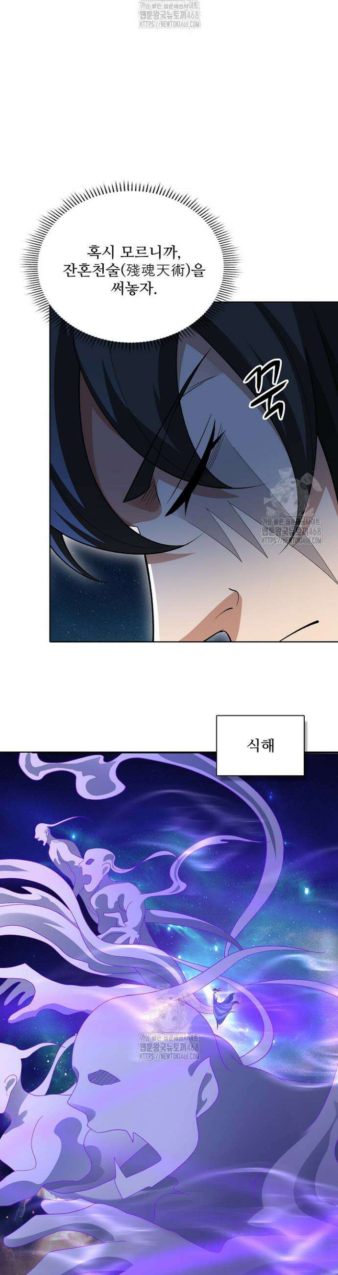 절세무신 638화 3