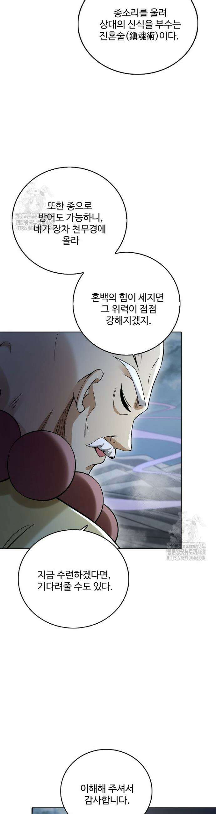 절세무신 638화 8