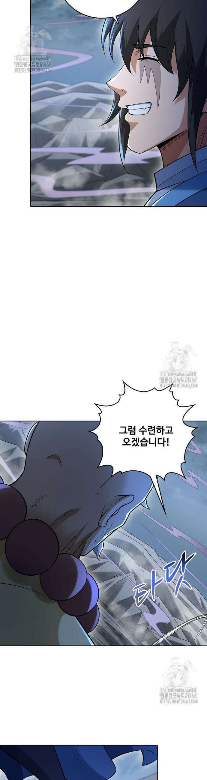 절세무신 638화 9