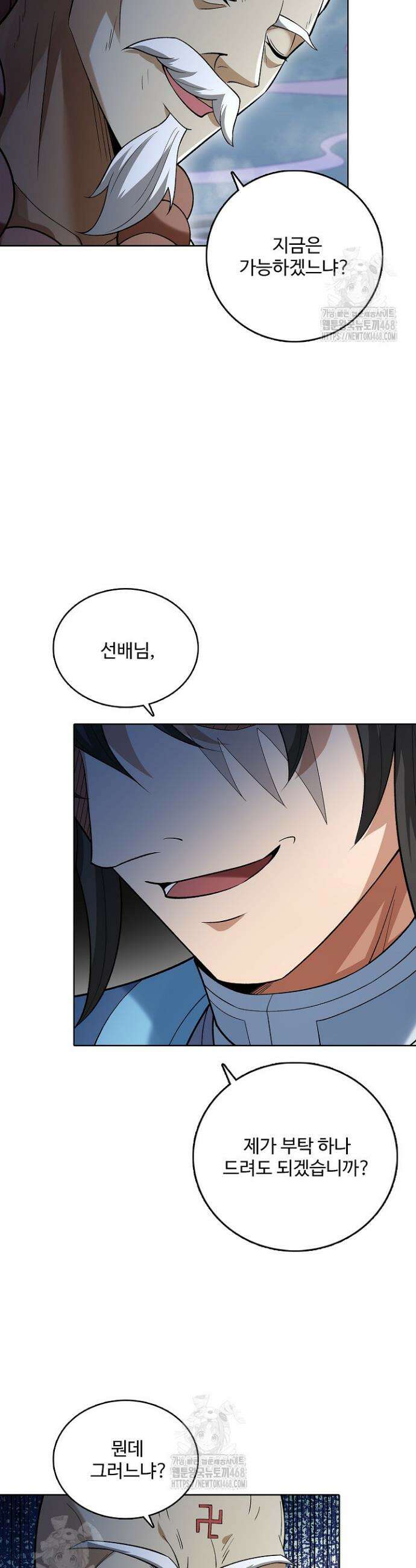 절세무신 638화 13