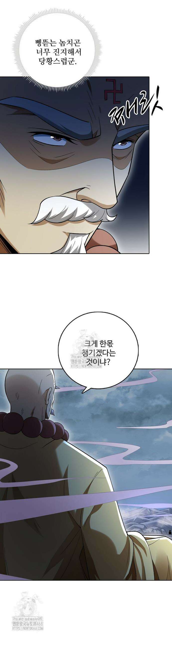 절세무신 638화 15