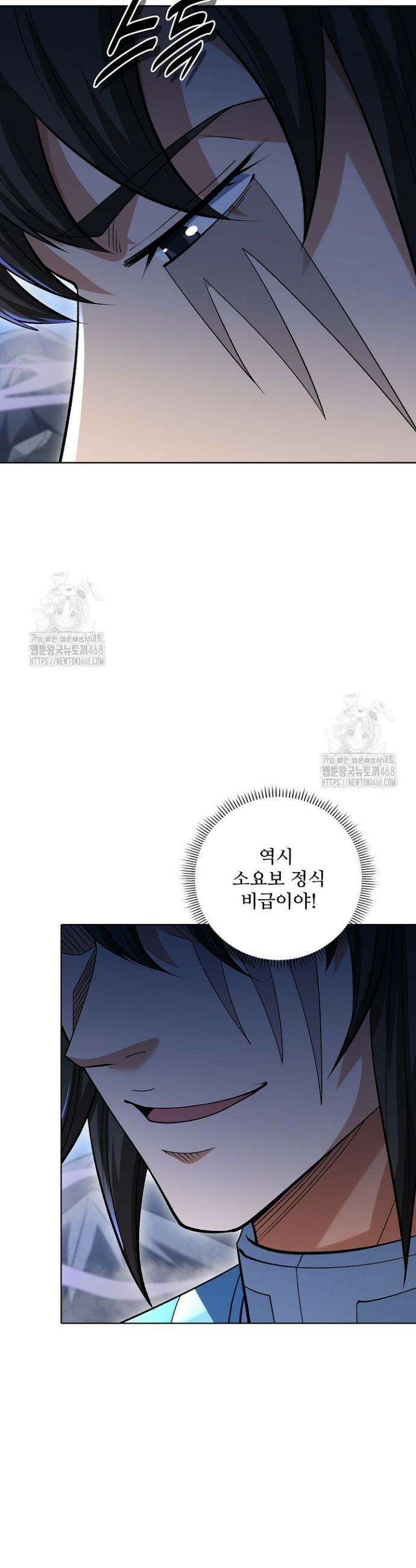 절세무신 638화 20