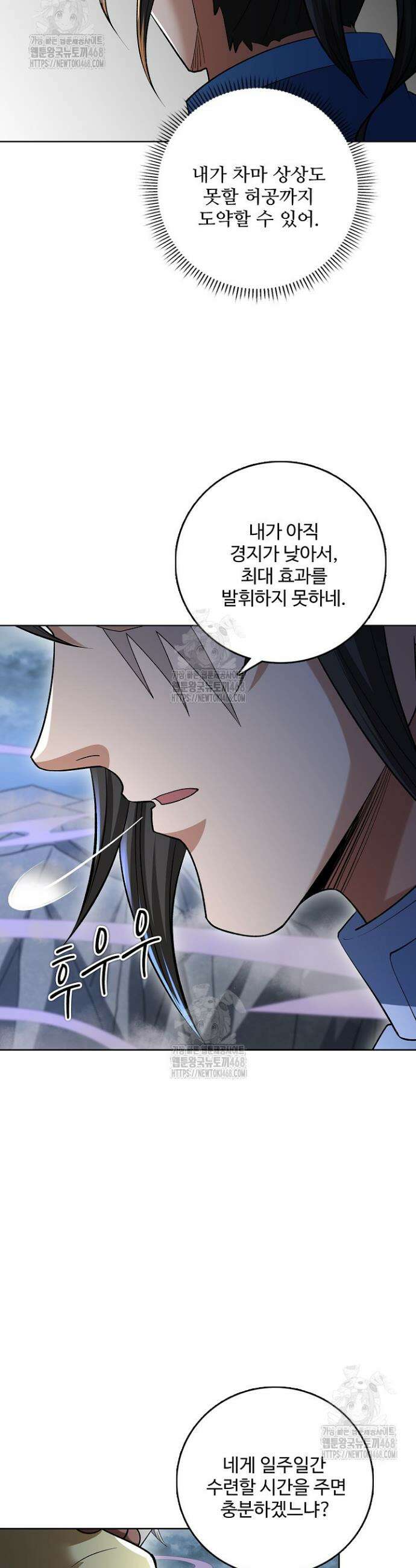 절세무신 638화 22
