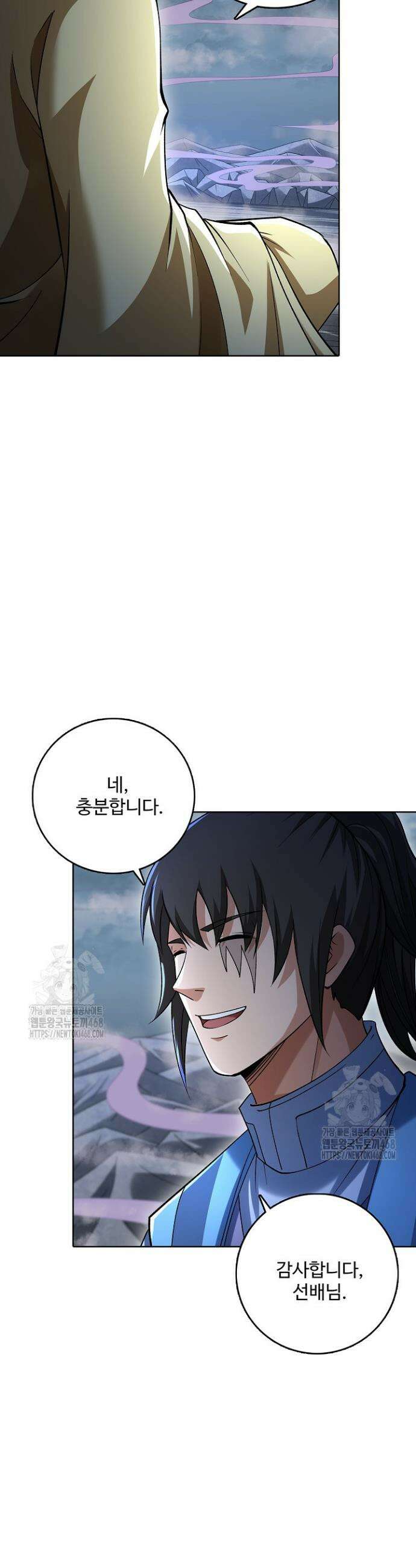절세무신 638화 23
