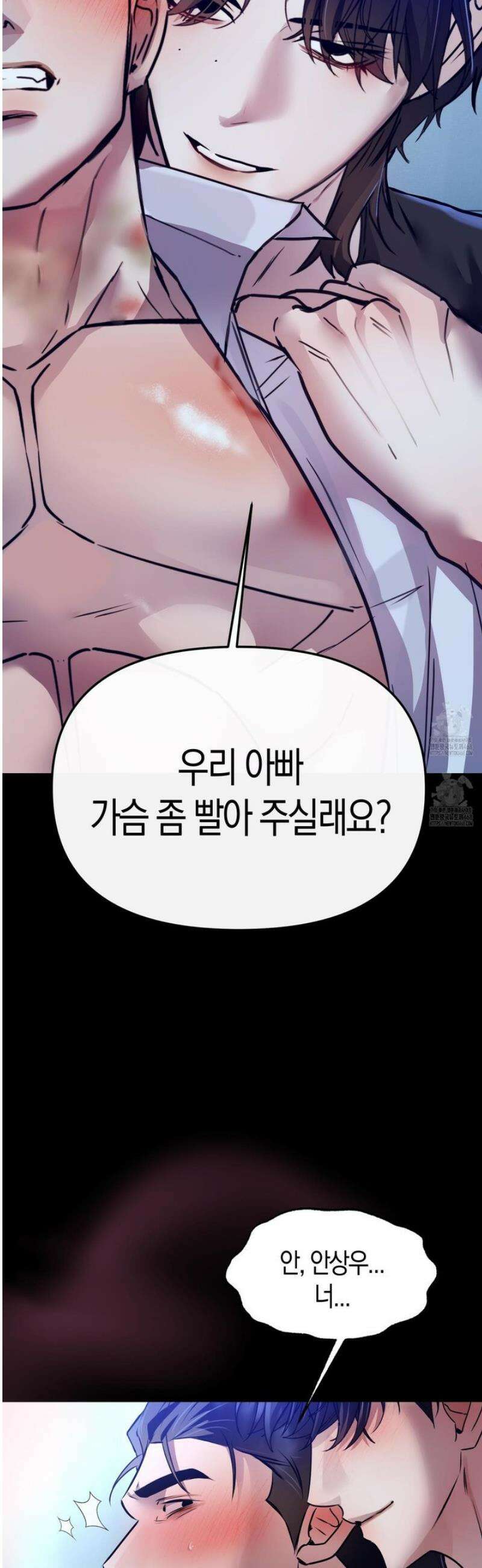 공공재가 된 아버지! 24화 3