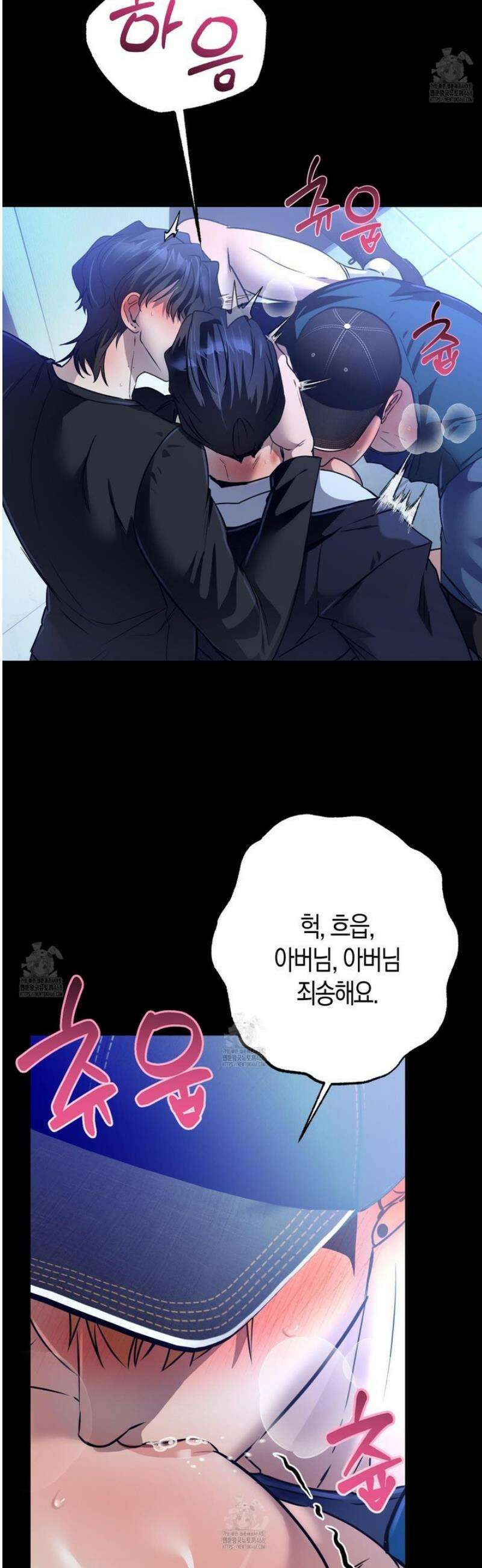 공공재가 된 아버지! 24화 9