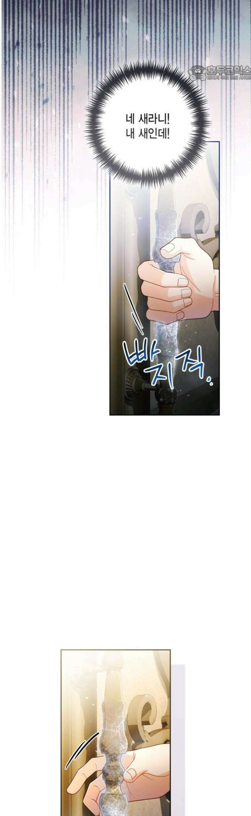 재혼 황후 233화 7