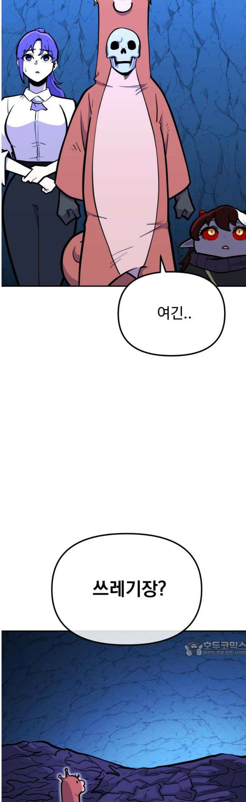 절세미남 망나니 해골 되다 62화: 재생하는 아잉 부끄로브 2