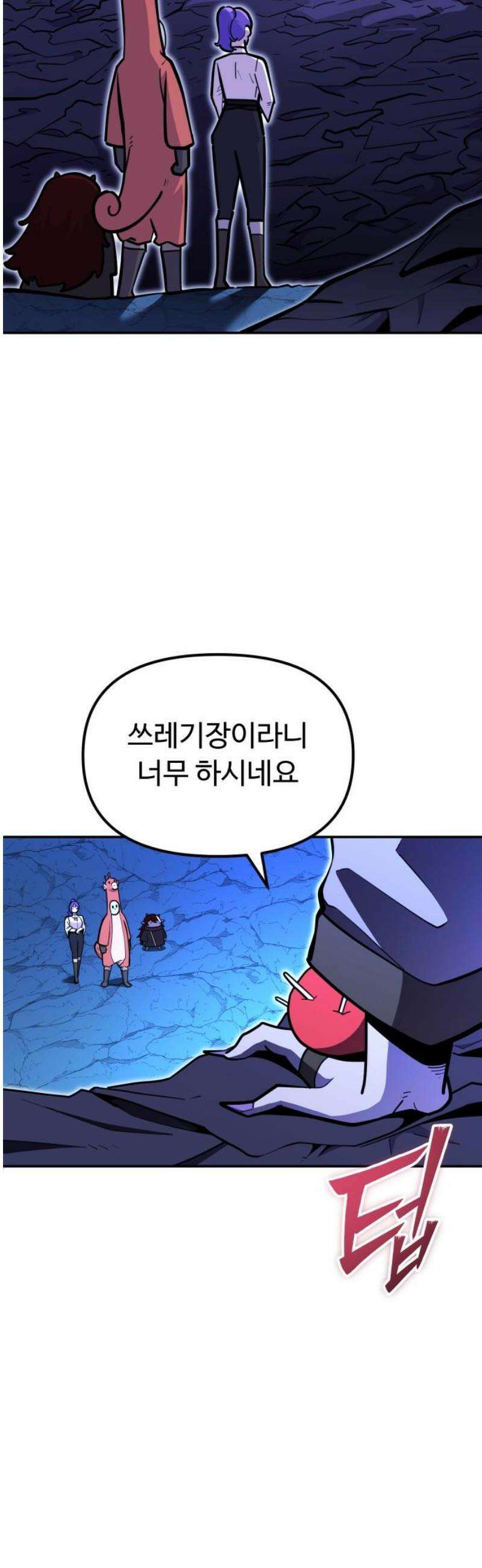 절세미남 망나니 해골 되다 62화: 재생하는 아잉 부끄로브 3